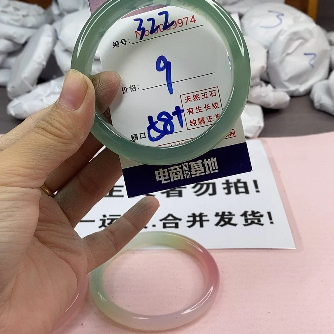 玛瑙/玉髓手镯未镶嵌322
