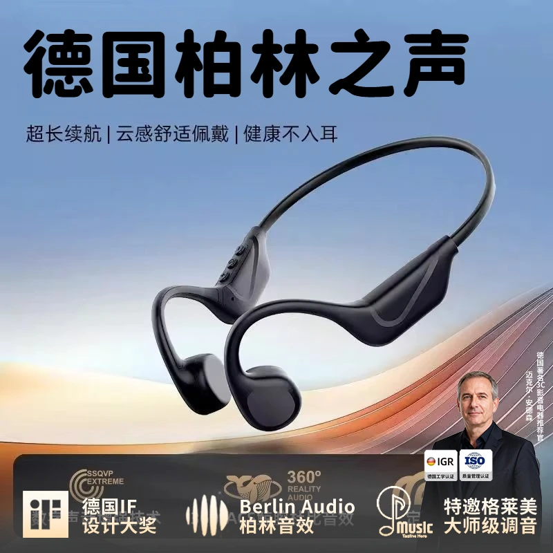 柏林之声骨传导耳机超长续航开放式不入耳户外跑步运动蓝牙耳机男