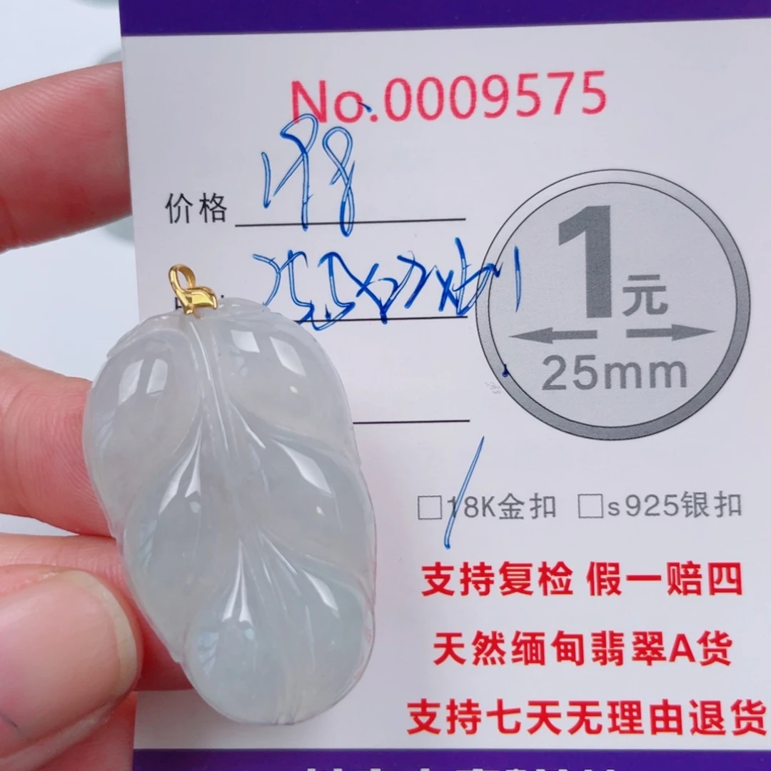 吊坠(不含链)未镶嵌翡翠