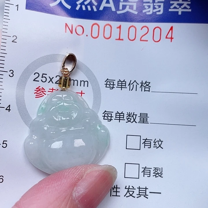 吊坠(赠链)未镶嵌翡翠