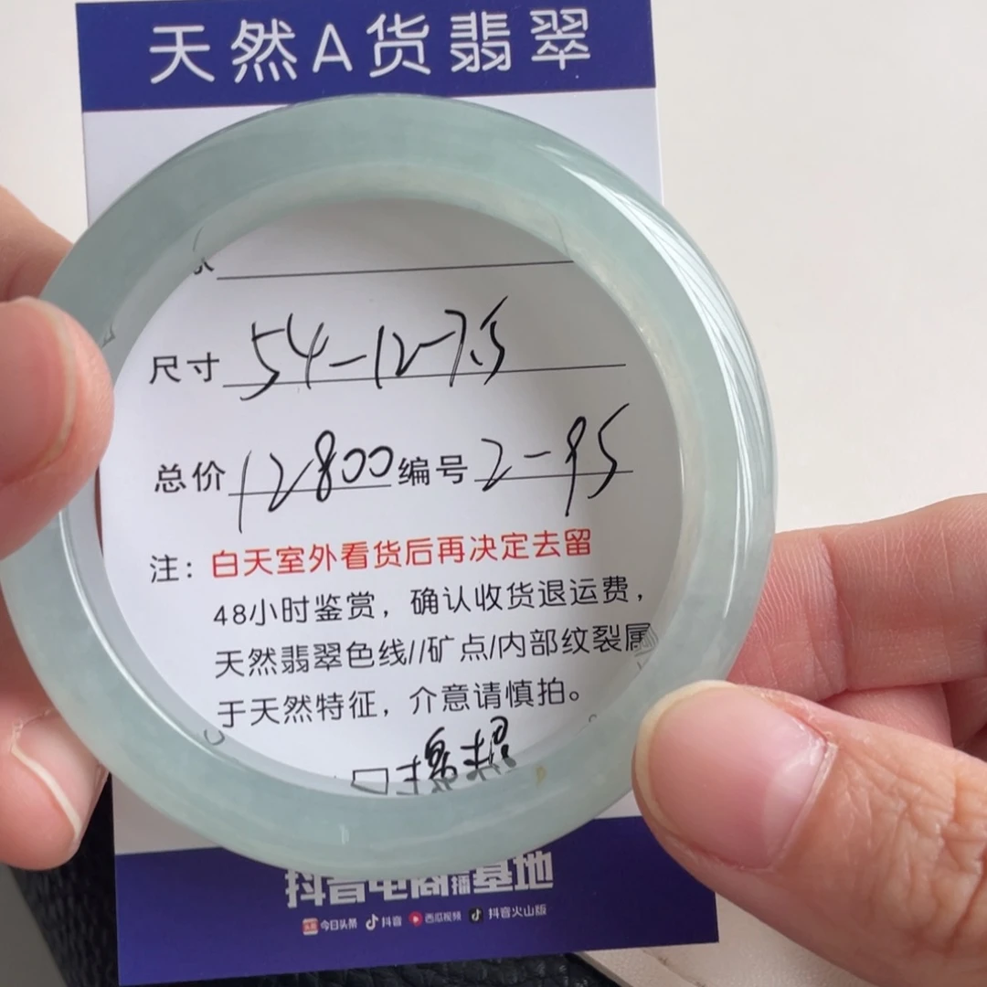 翡翠未镶嵌手镯翡翠手镯