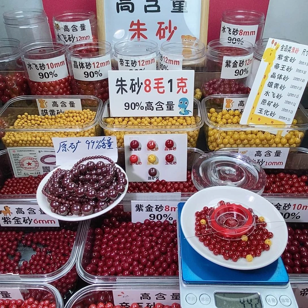 没***爱天然辰砂晶体0.6 三圈