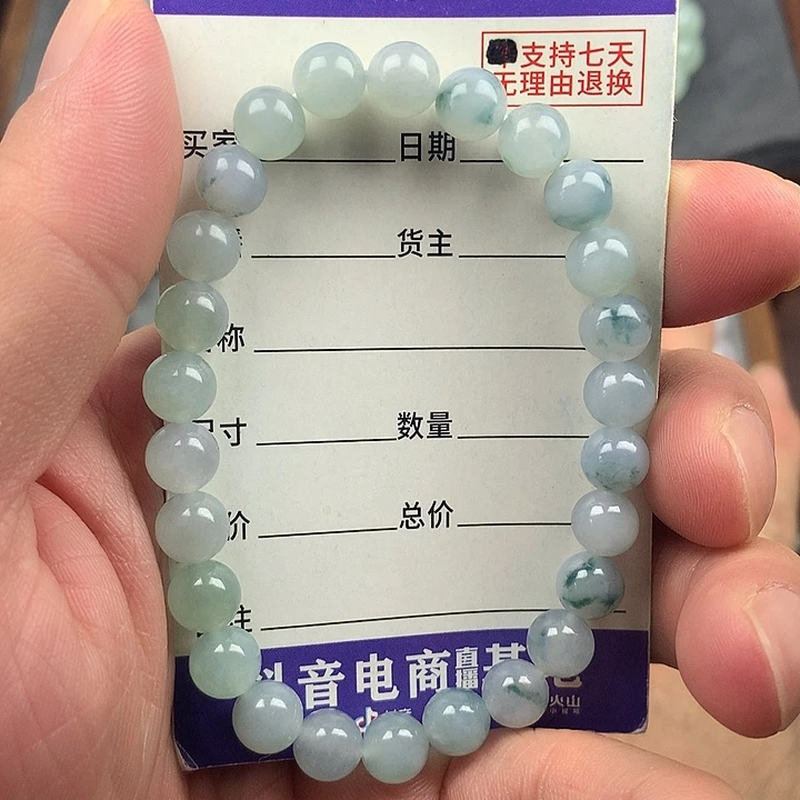 翡翠未镶嵌手链卡7.5
