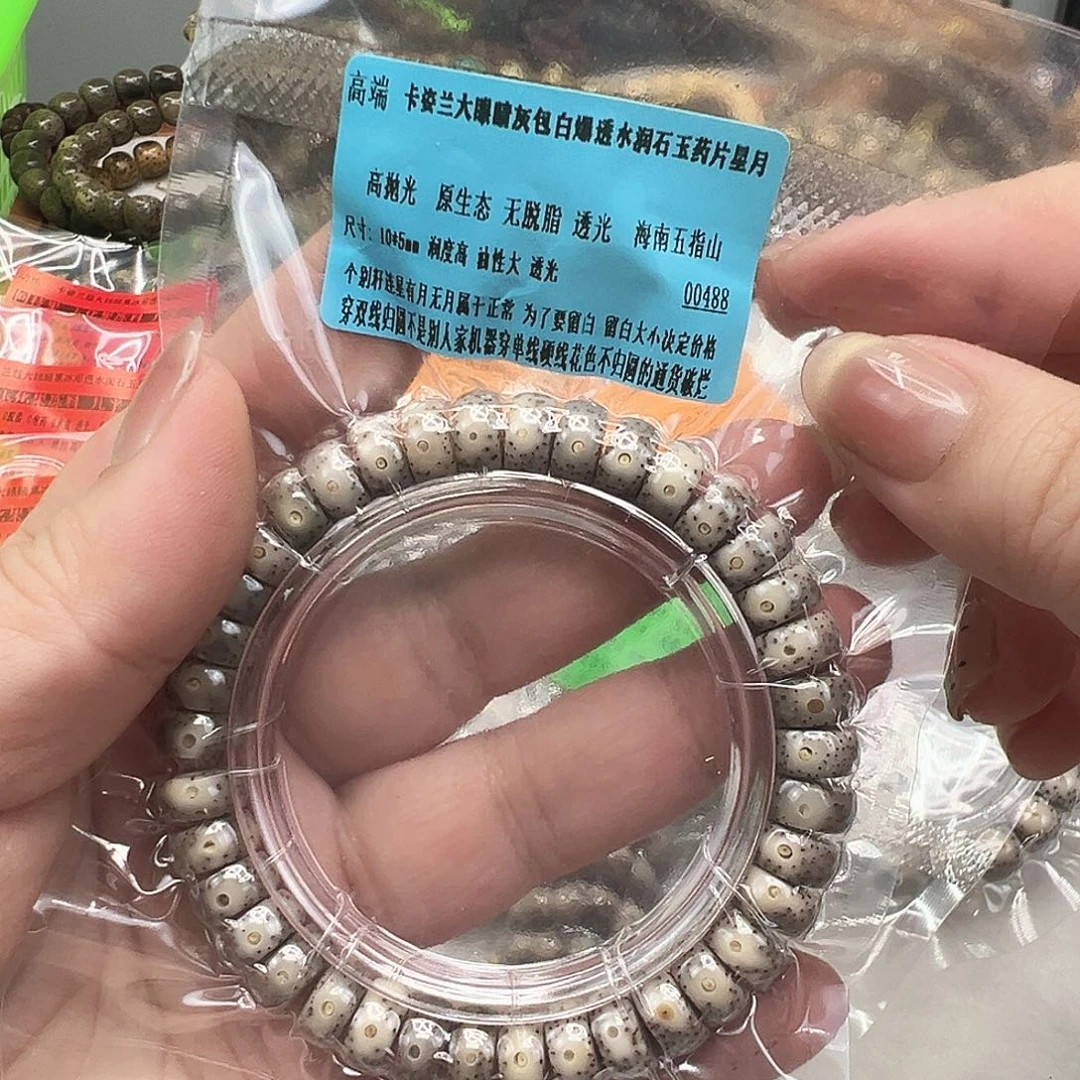手串星月菩提19高端卡姿兰大眼睛灰星月菩提单圈10×5片