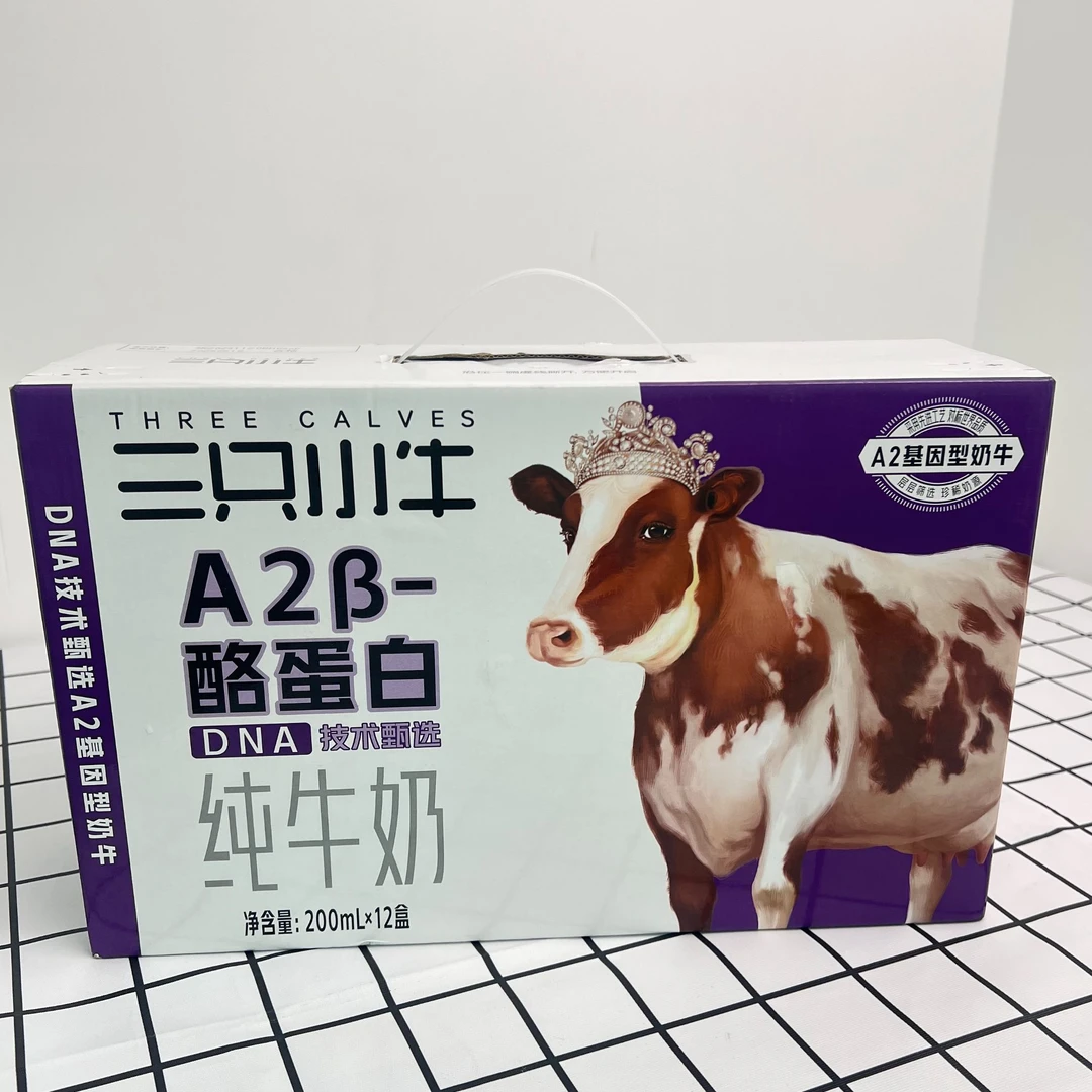 现代牧业三只小牛A2β-酪蛋白全脂灭菌乳利乐钻纯牛奶200ml*12盒