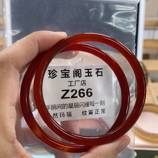 手镯玛瑙/玉髓未镶嵌❤️*