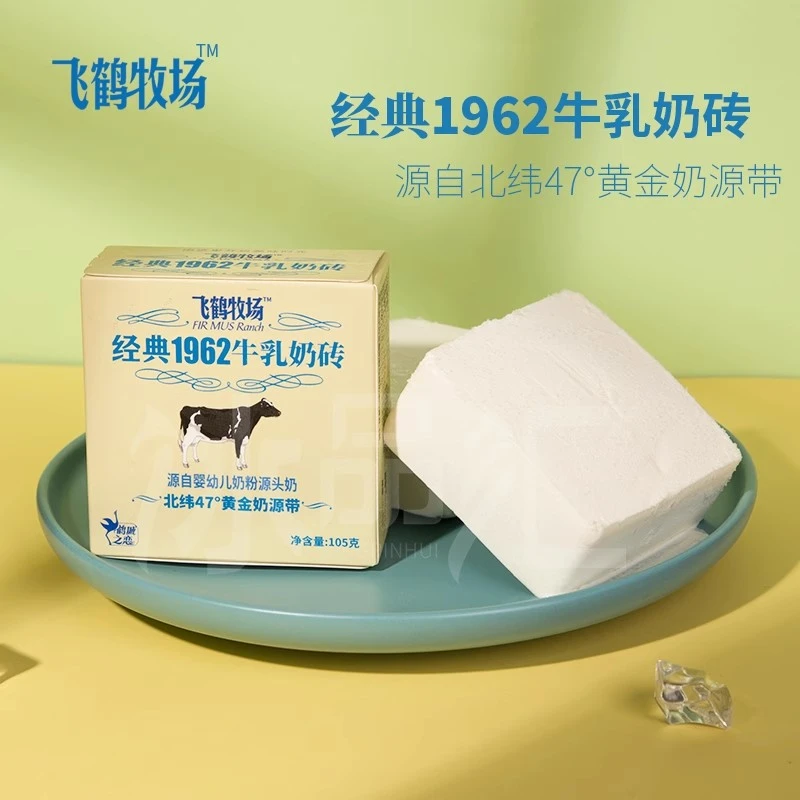 飞鹤牧场经典1962牛乳奶砖网红雪糕