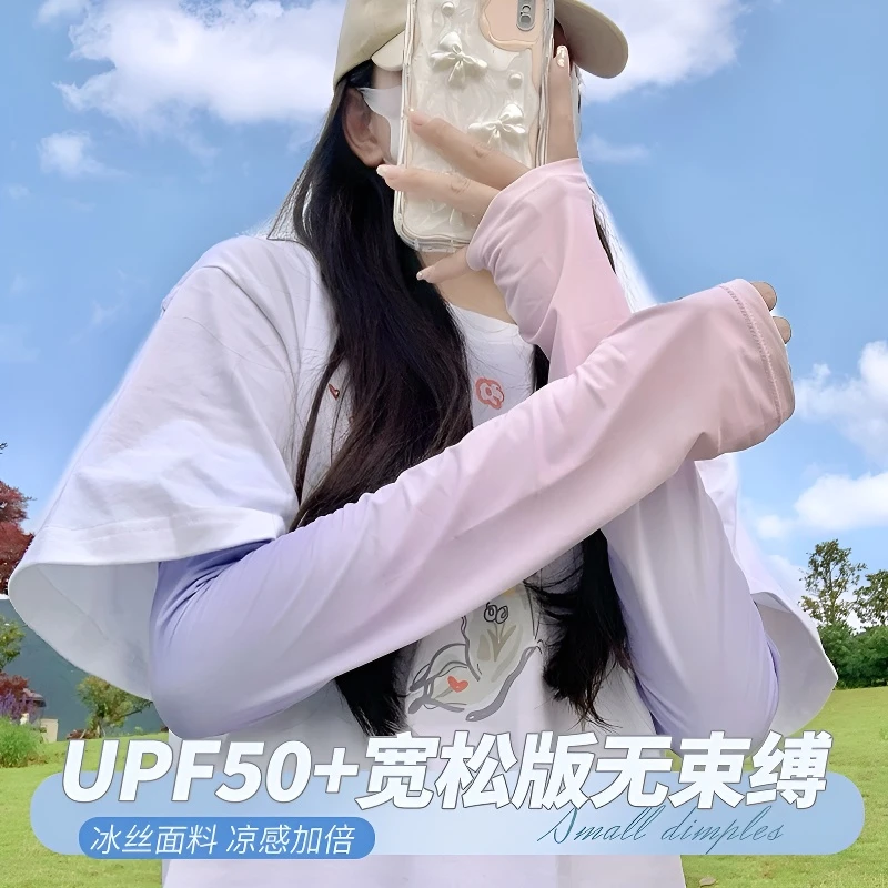 防晒冰袖女款户外骑行开车2025新款夏季冰丝宽松护臂袖套防紫外线