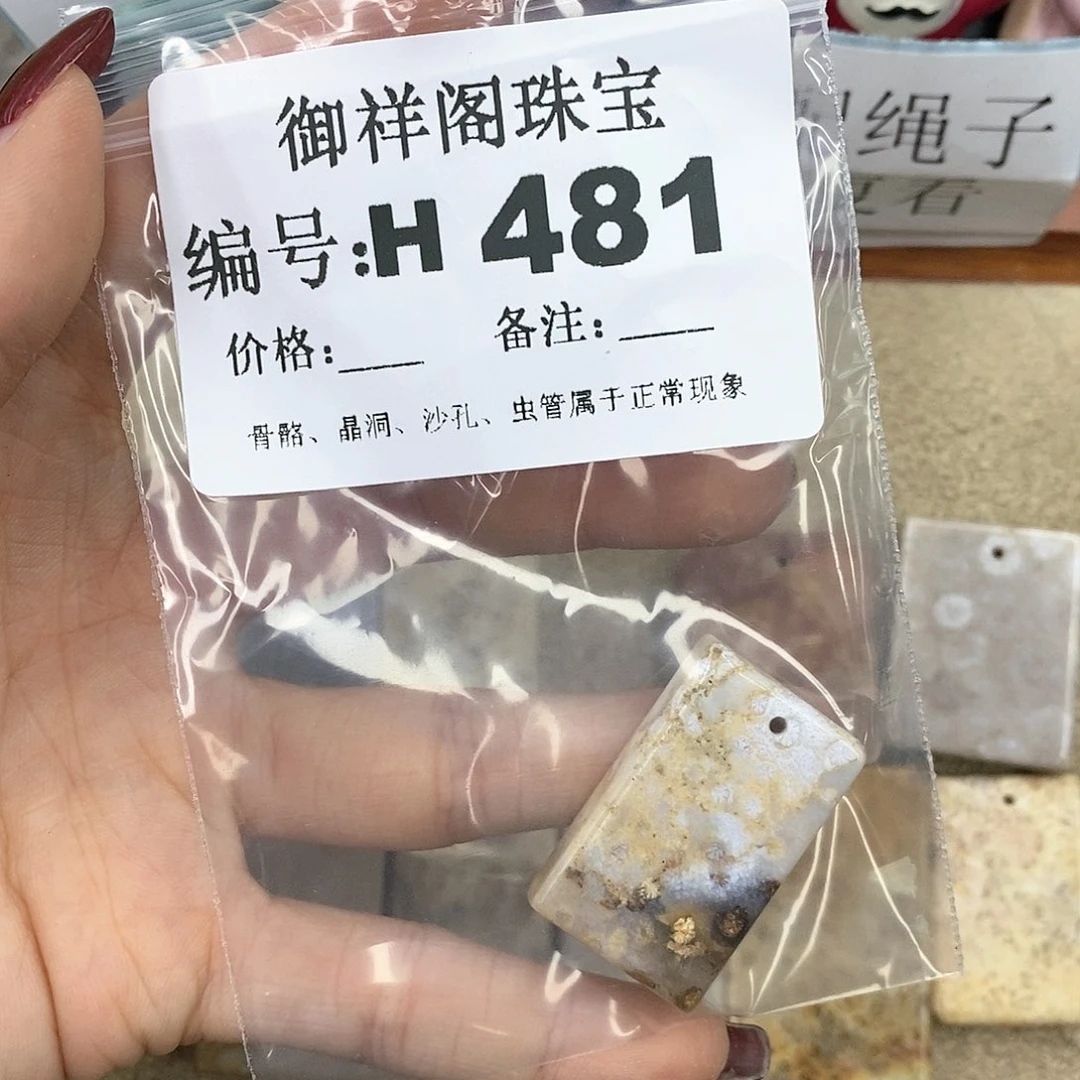 硅化珊瑚（珊瑚玉）H未镶嵌家****！