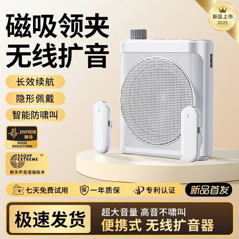 无线领夹式小蜜蜂扩音器教师专用上课讲课麦克风大音量喇叭扬声机