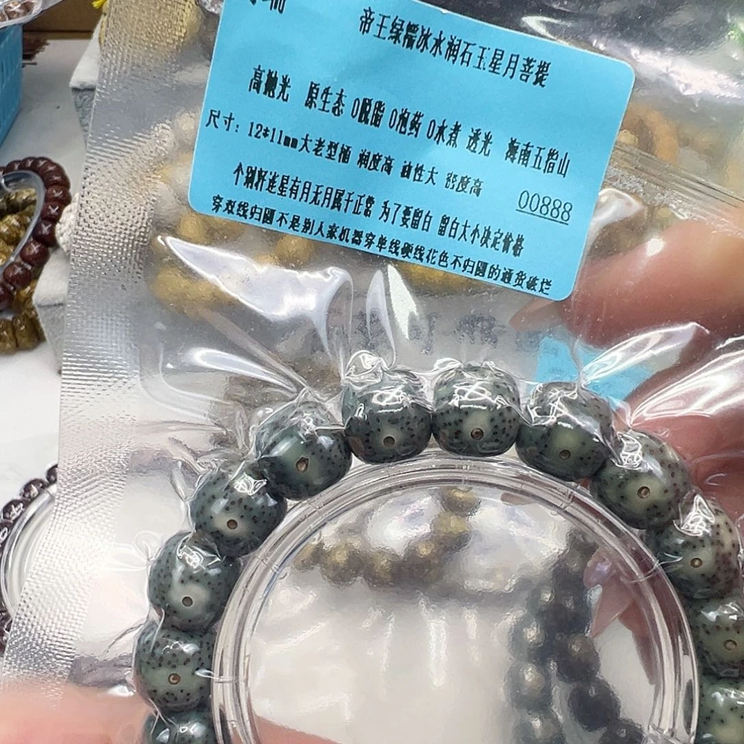 手串星月菩提21高端绿星月菩提单圈12桶