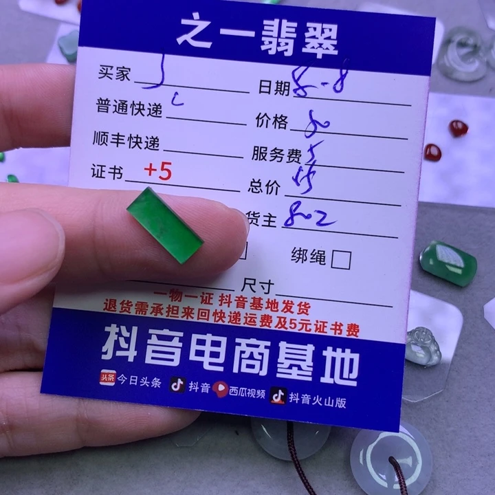 翡翠未镶嵌颈饰了****子