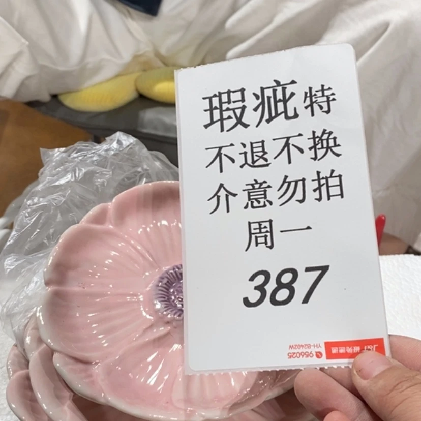 【闪购商品】摆件a***喵陶瓷摆件瑕疵特卖