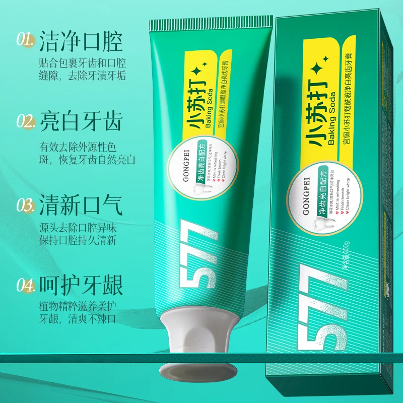 宫佩小苏打烟酰胺净白亮齿牙膏200g