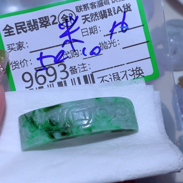 翡翠颈饰未镶嵌米**果