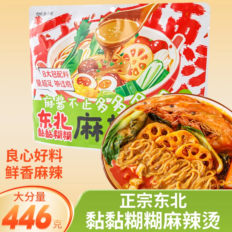 【你好田小田】正宗东北老式麻辣烫大碗黏糊方便速食大份量446g/袋