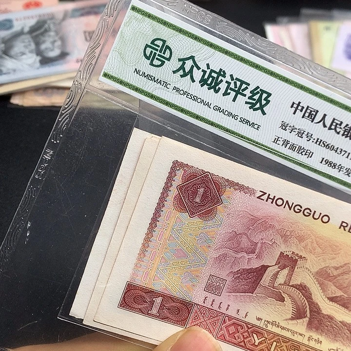 纸币纸币801一组5张散张