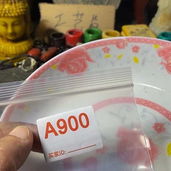 用***9瓷片我想知道你们现在