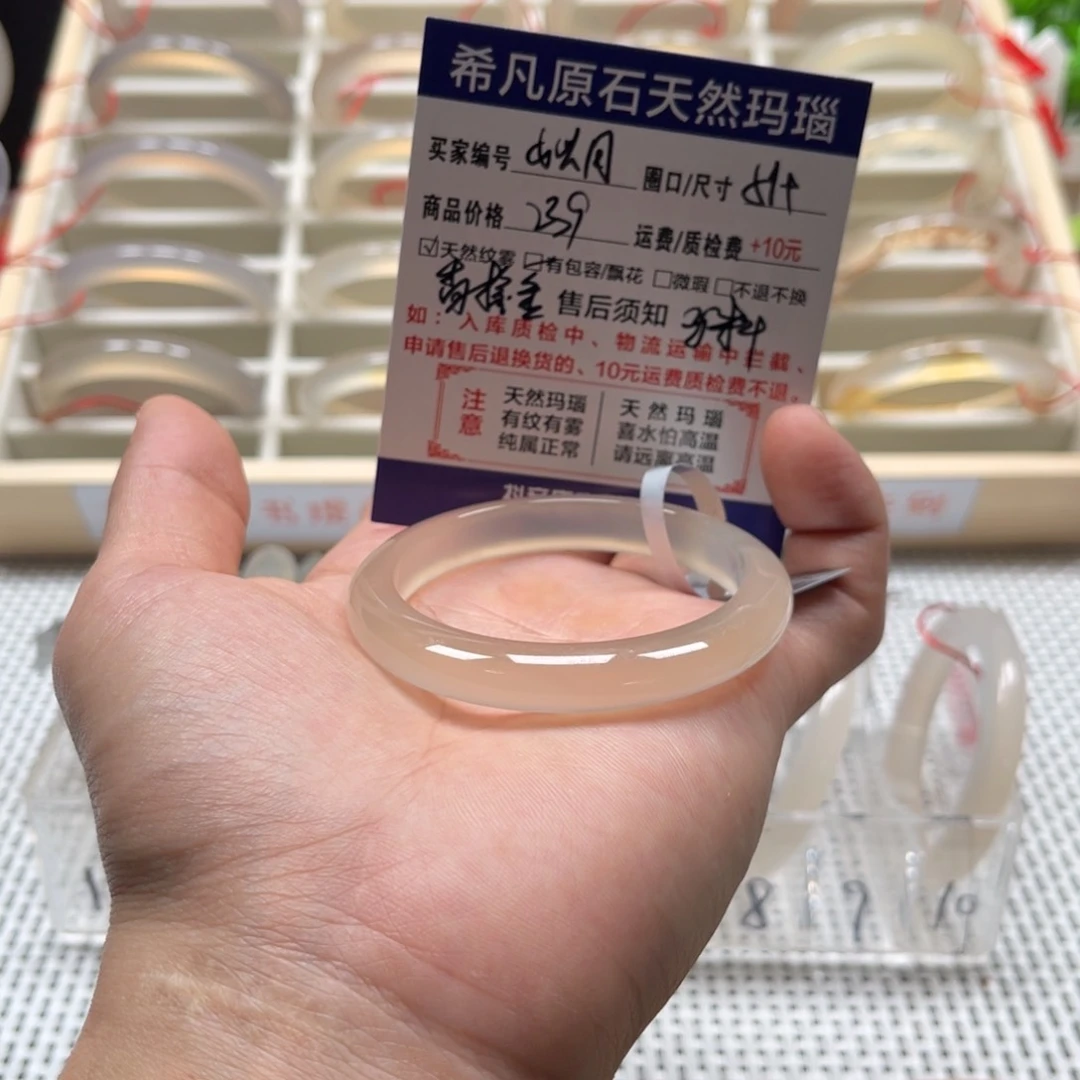 姒***月玛瑙/玉髓手镯未镶嵌