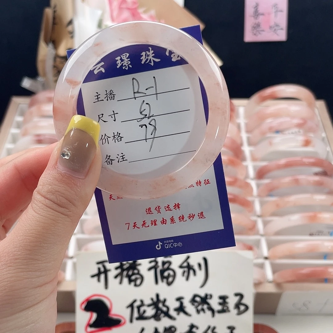 石英质玉手镯未镶嵌