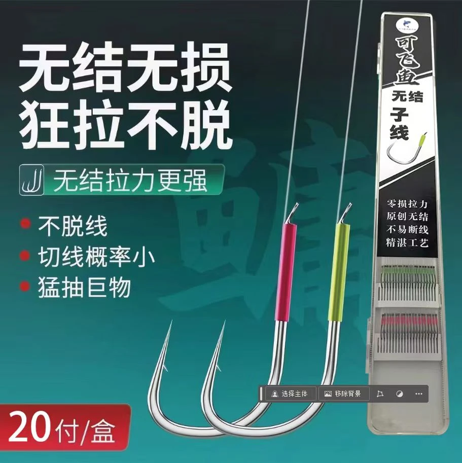 无结成品子线双钩新关东有刺鱼钩盒装（20付）