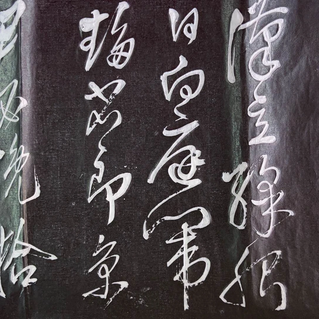 拓片用纸其他拓片