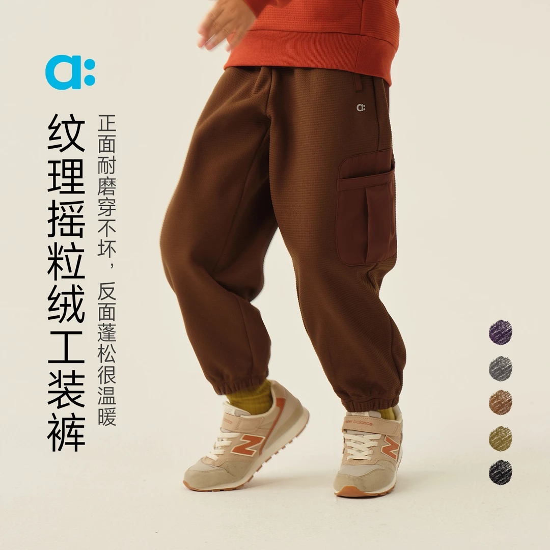 allblu幼岚【纹理摇粒绒工装裤】儿童裤子男童女童秋冬季保暖裤子