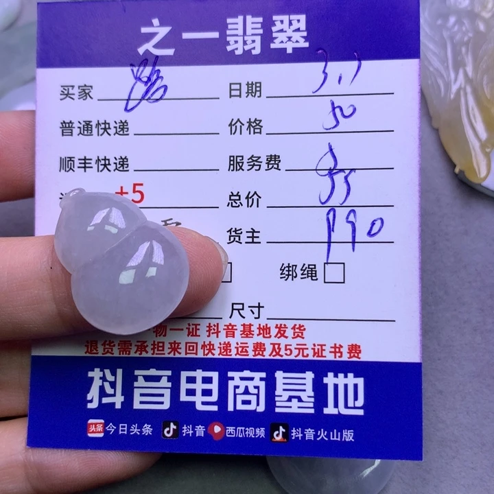 翡翠颈饰未镶嵌路*