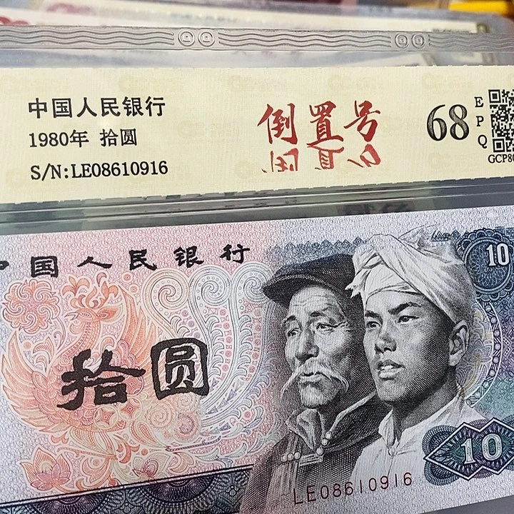 倒置号08610916，，，，，，