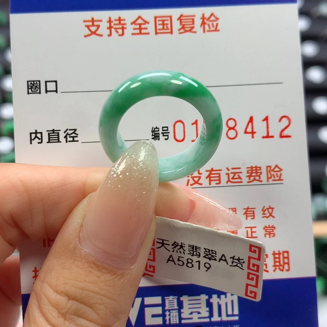 翡翠未镶嵌戒指11号