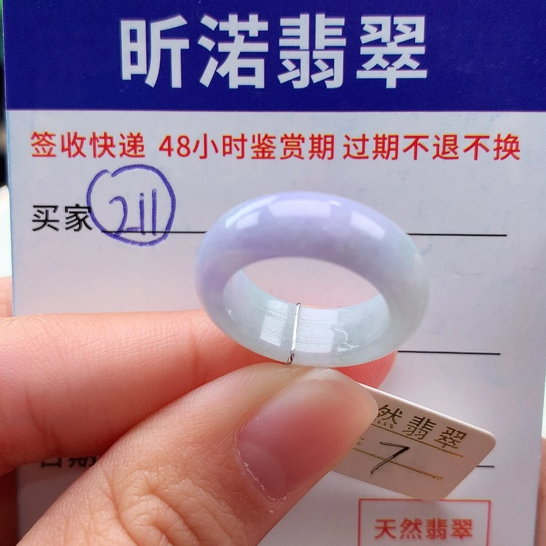 未镶嵌戒指翡翠颜***子7圈