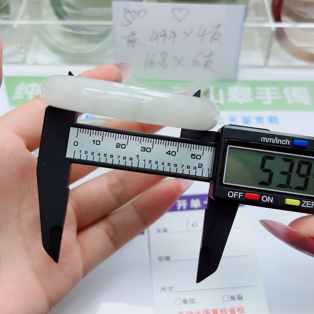 未镶嵌手镯石英质玉10/5453