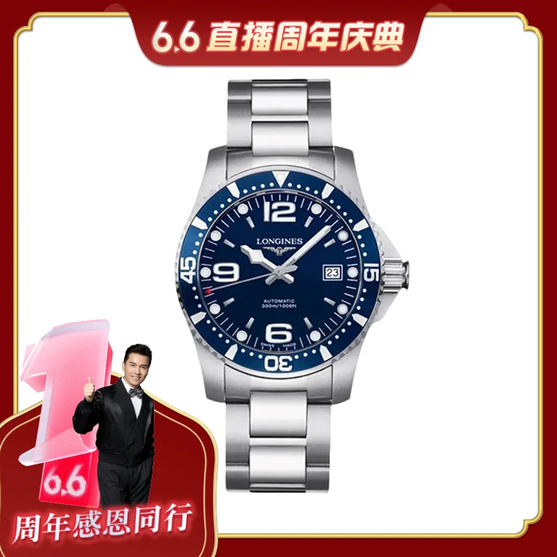 99新 Longines/浪琴 热门款/康卡斯/单表/41mm/公价11500
