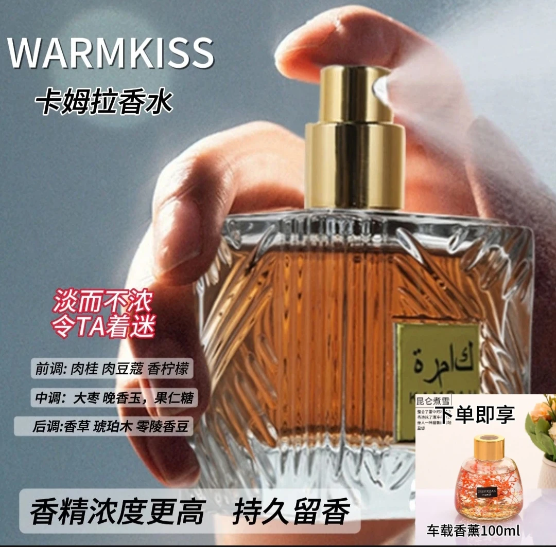 （买香水送车载香薰）卡姆拉男士香水100ml+车载香薰100ml