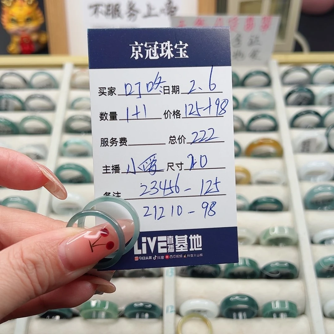 翡翠戒指未镶嵌叮*翡翠