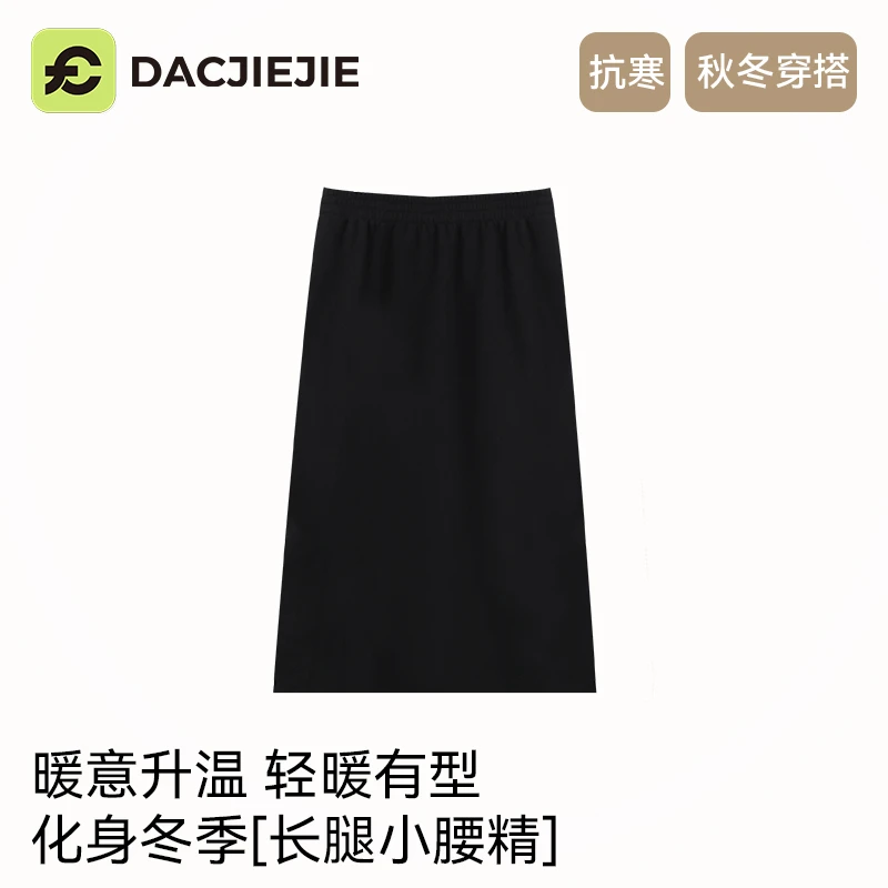 秋冬穿搭【气质显瘦加绒半身裙】高腰时尚休闲长腿通勤轻奢质感宽松