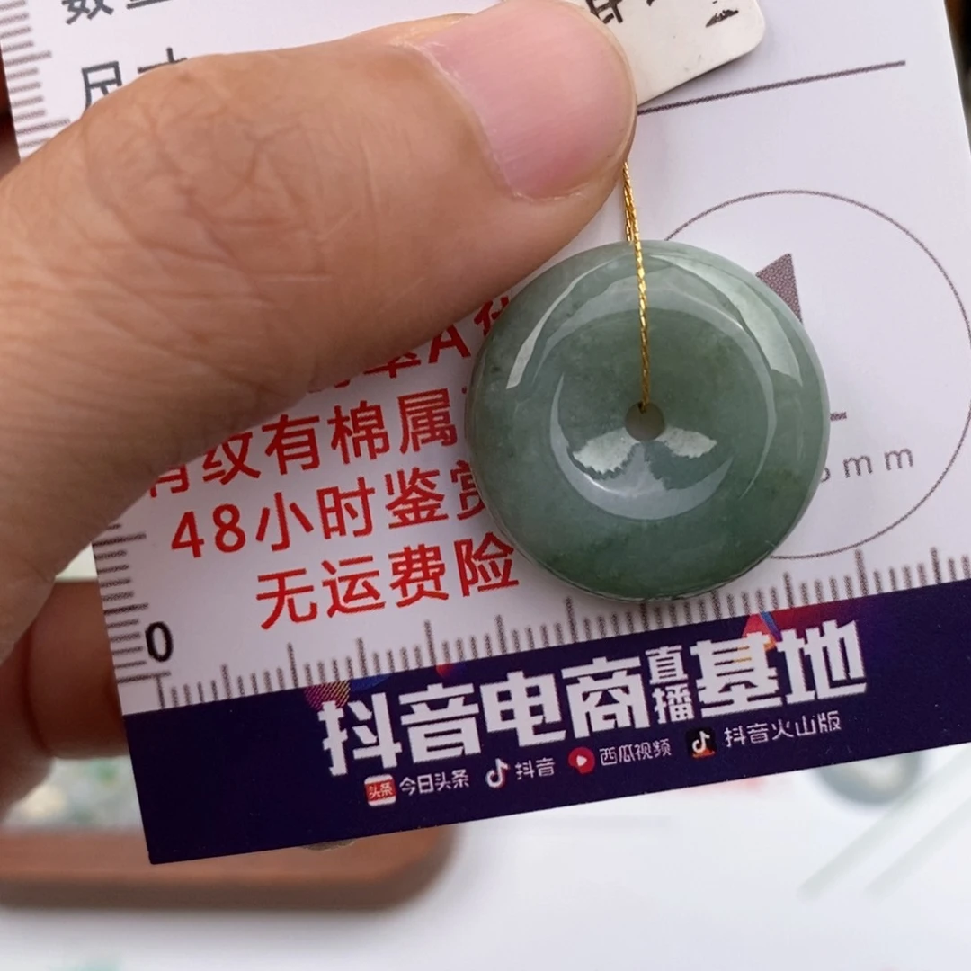 翡翠未镶嵌颈饰平安扣