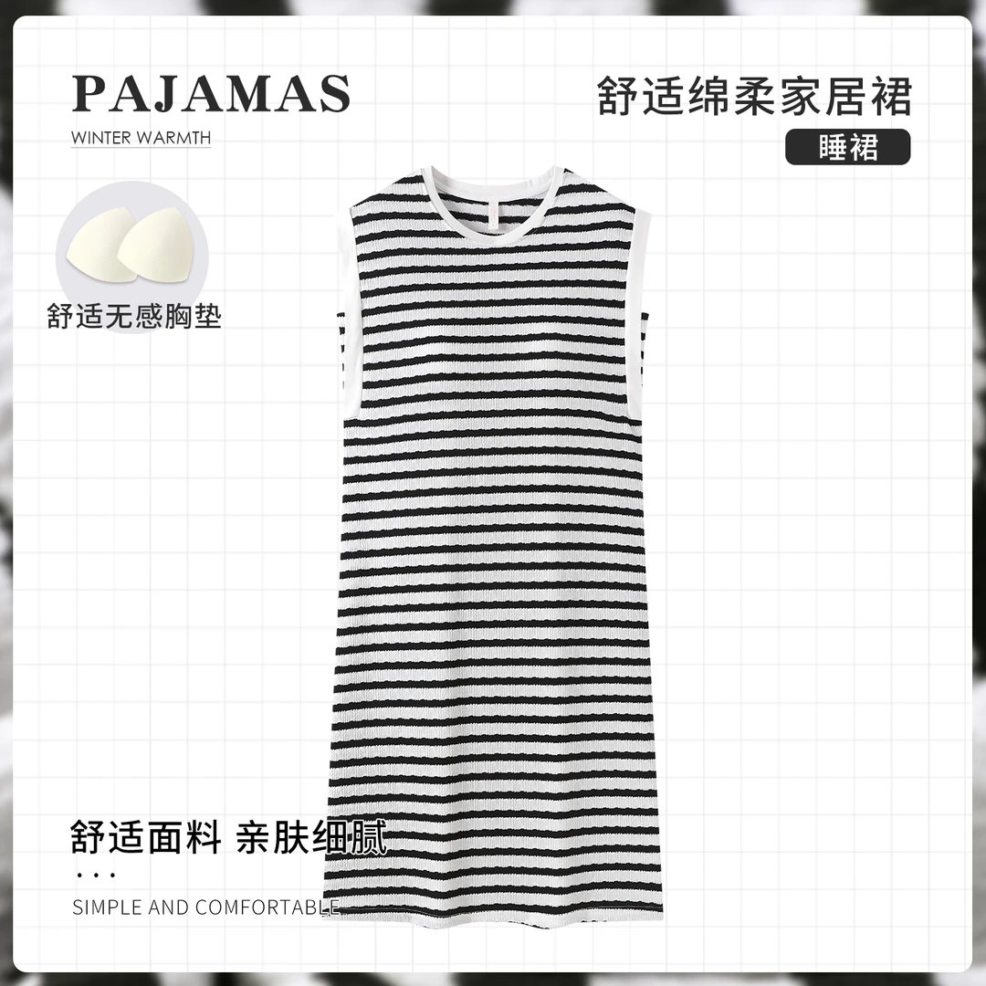 带胸垫睡裙夏季薄款女士无袖睡衣休闲凉感莫代尔可外穿条纹家居服