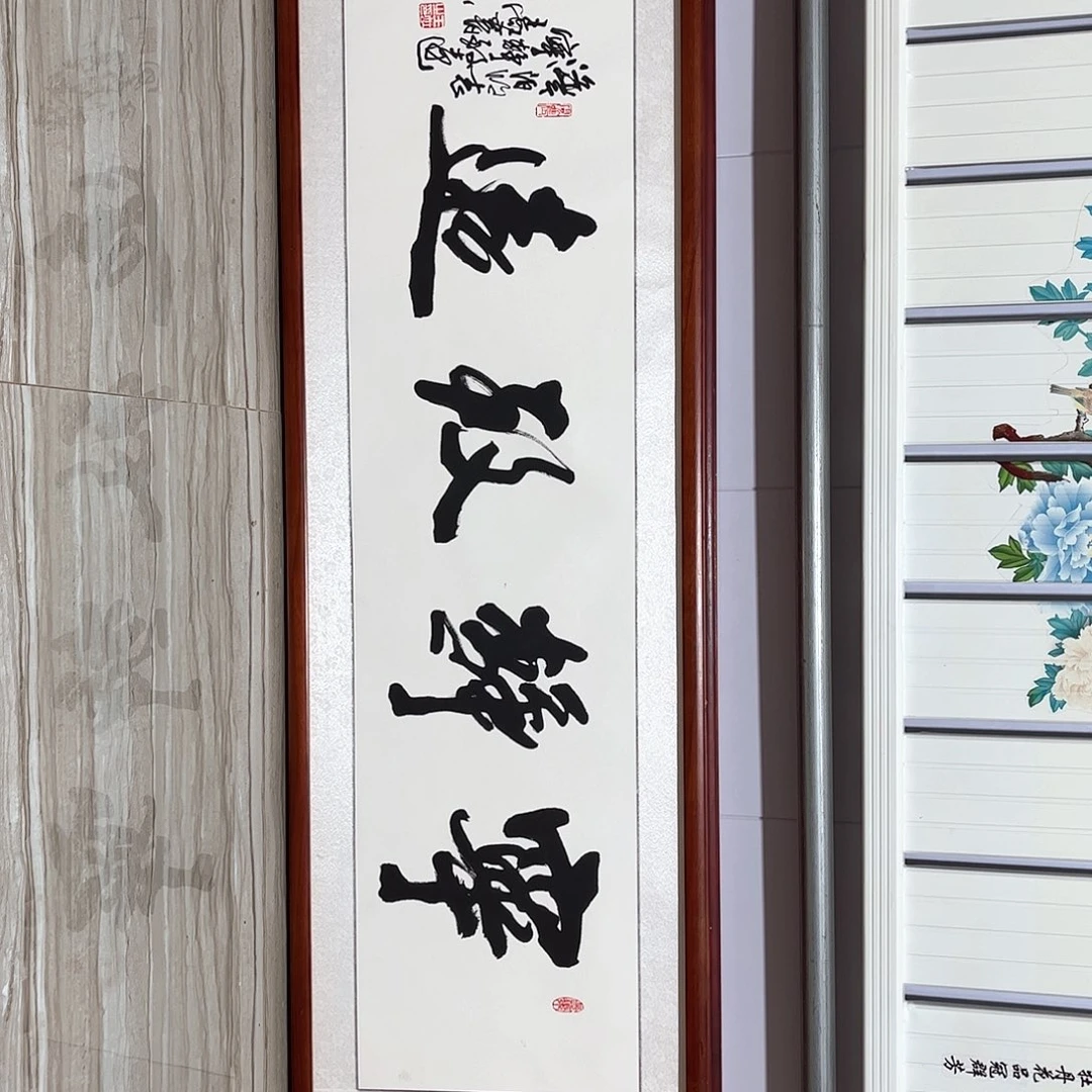 国画书画作品带框163×48