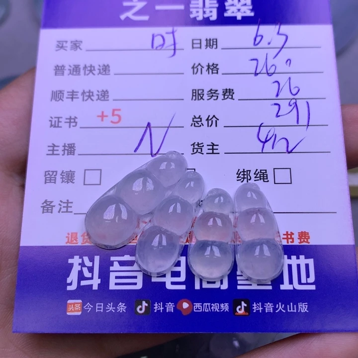翡翠未镶嵌颈饰时****2