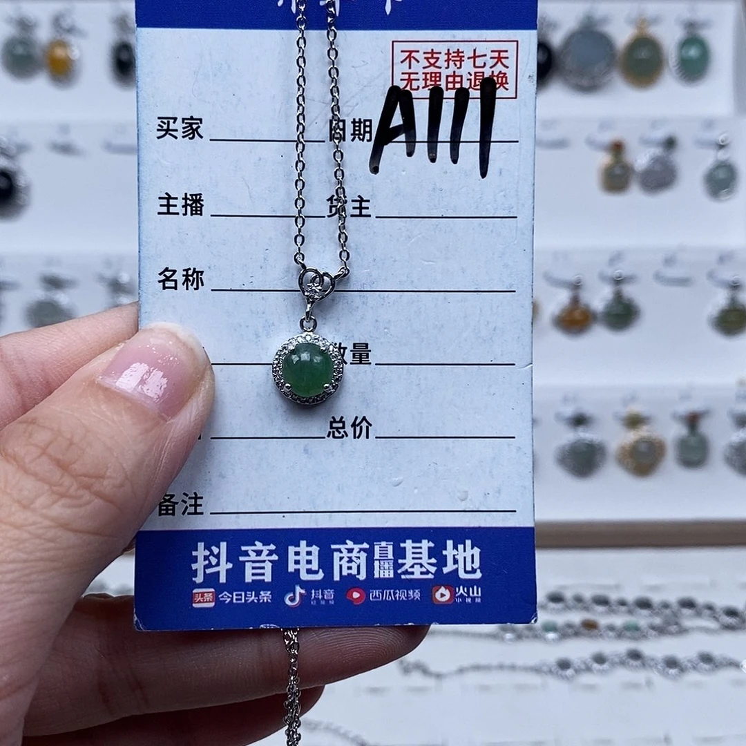 未镶嵌戒指翡翠吊坠