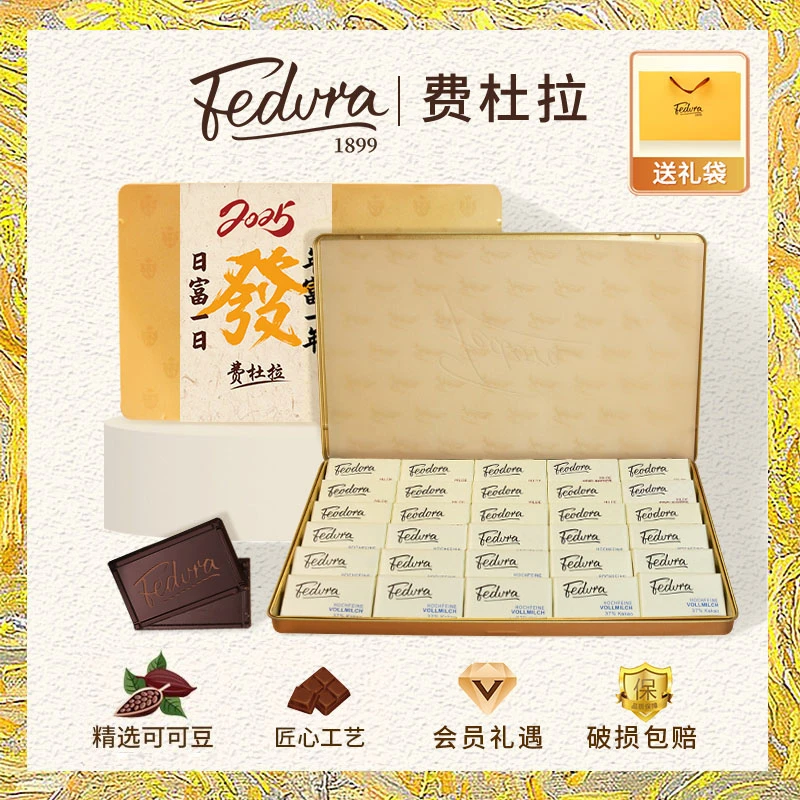 费杜拉公爵夫人黑巧克力纯可可脂礼盒生日礼物送男朋友网红零食