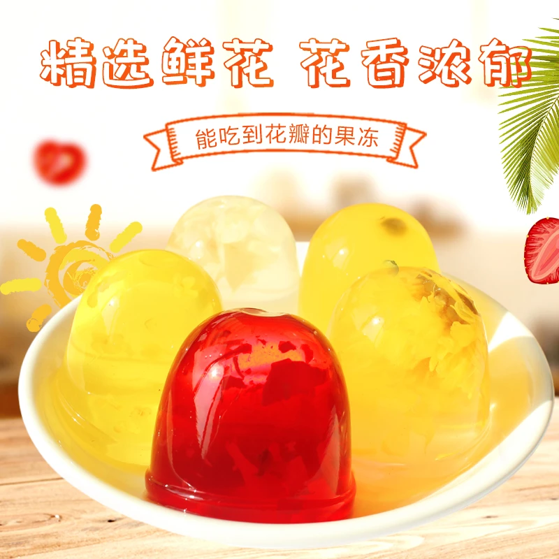 七彩云花农科特产云南鲜花农业网红零食果冻玫瑰茉莉菊花冻