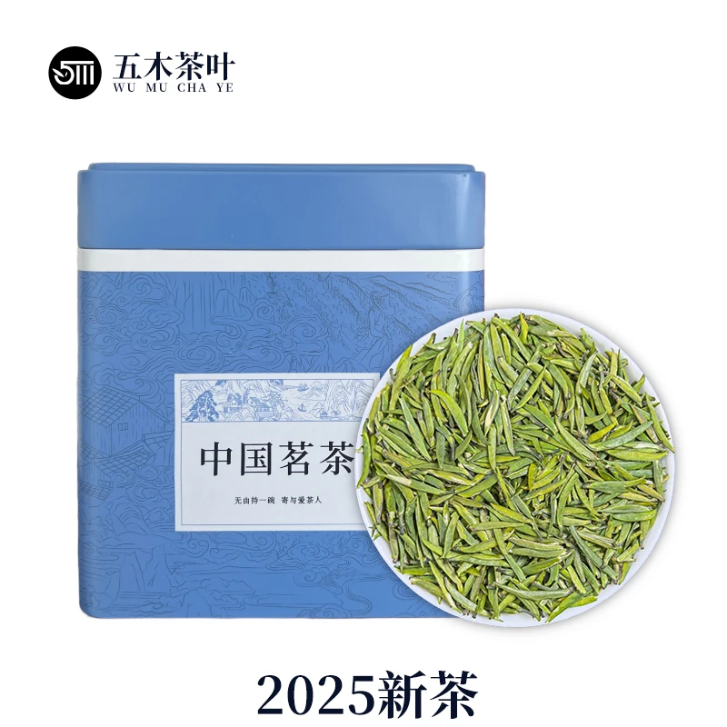 2025新茶头春头采明前绿茶莲心雀舌罐装【五木Q08】