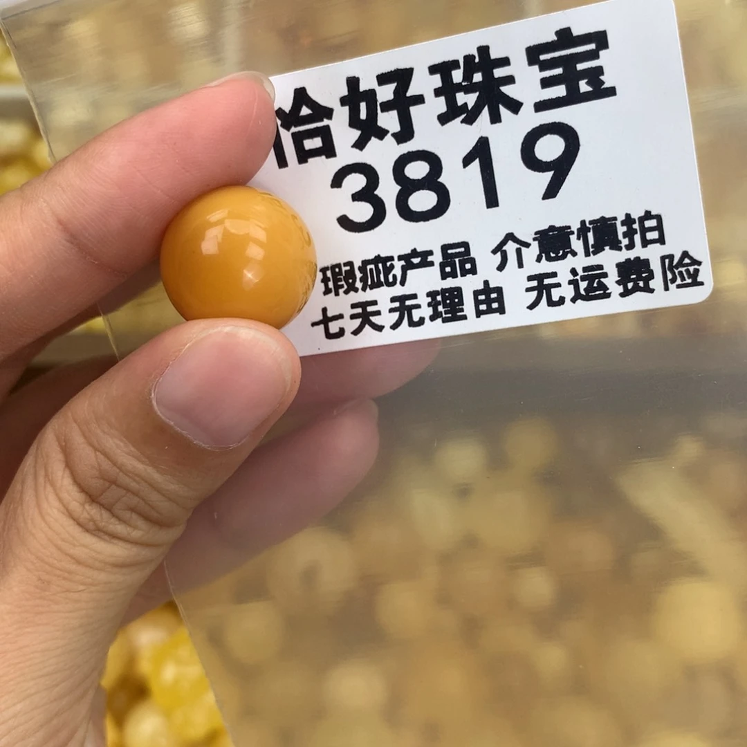 未镶嵌琥珀珠宝奇石15.8