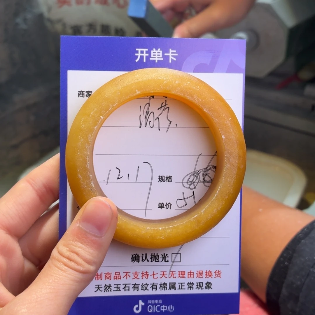 清***玟石英质玉未镶嵌手镯