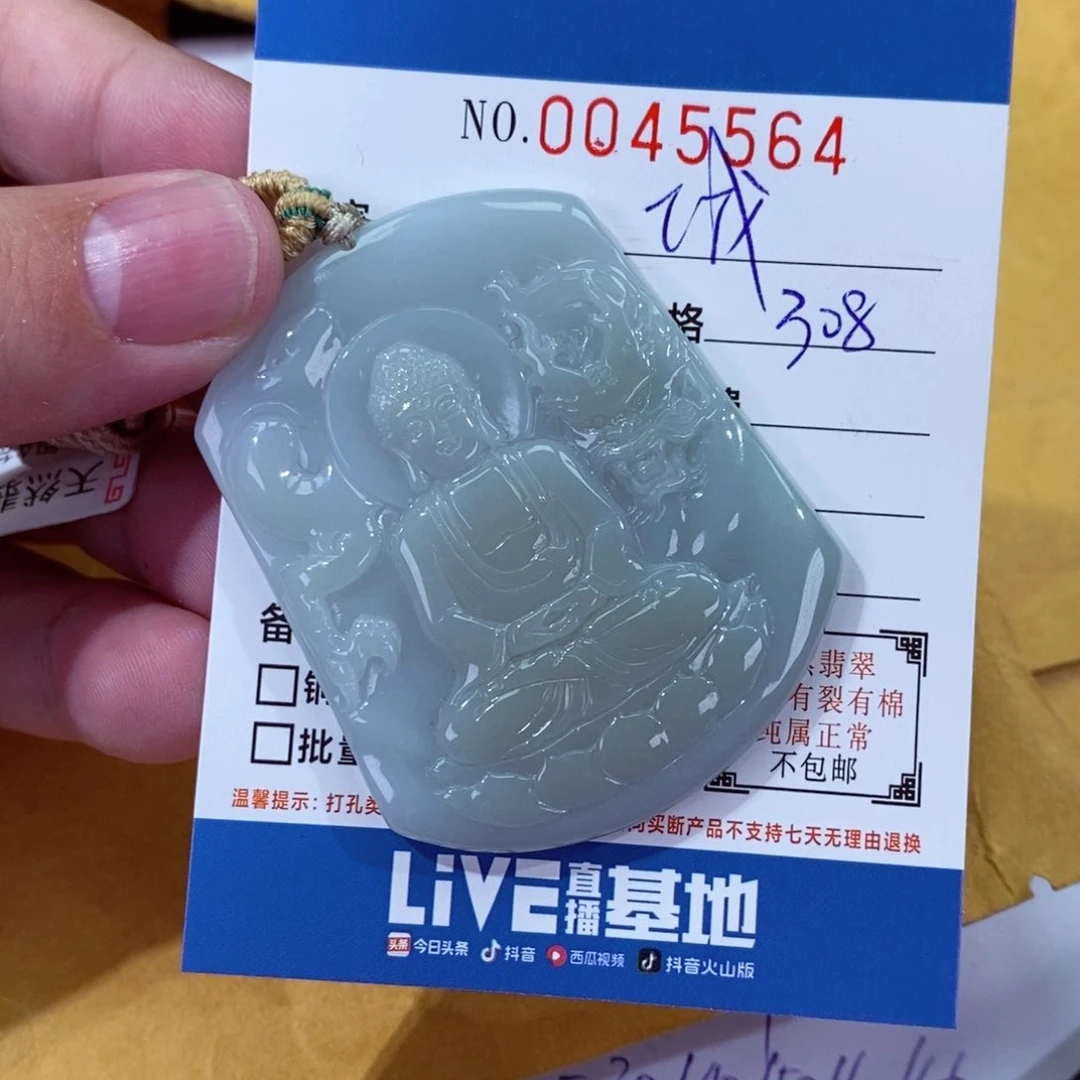 翡翠挂件未镶嵌君*