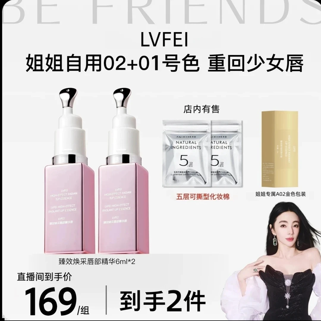 【张雨绮同款】FAIY荀草粉钥匙唇部精华粉嫩淡唇纹滋润姐姐自用蜜语