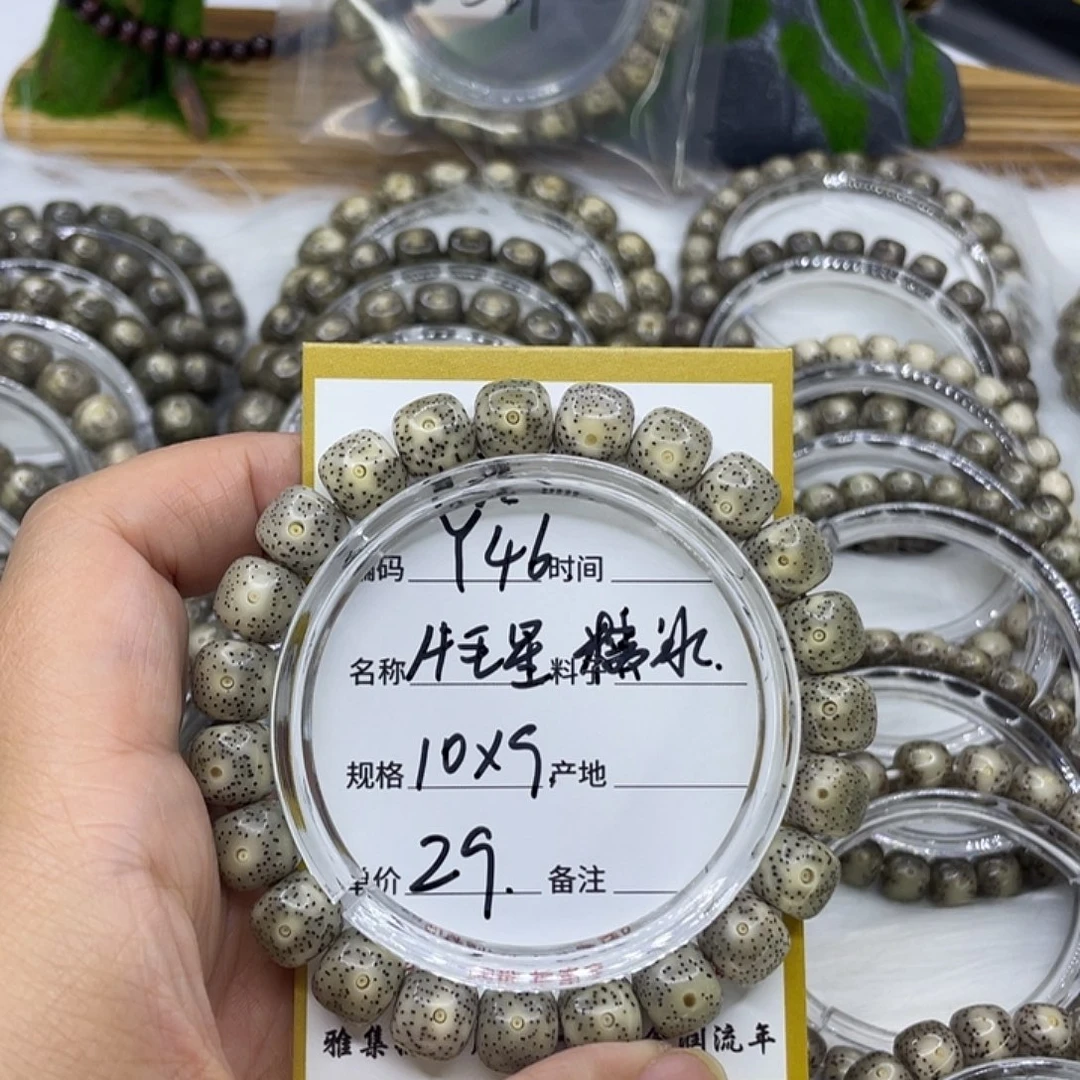 星月菩提手串Y46牛毛星10