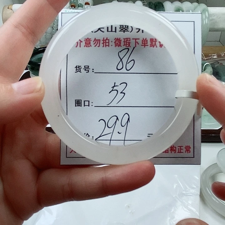 石英质玉手镯未镶嵌86微瑕